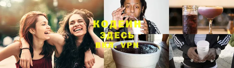 Codein Purple Drank  Навашино 