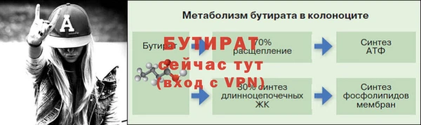 молекула духа Баксан